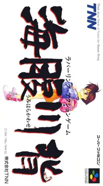 Umihara Kawase (Japan) box cover front